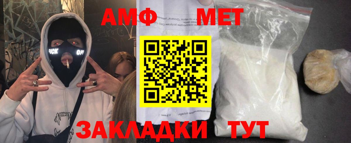 АМФЕТАМИН 97% Алатырь
