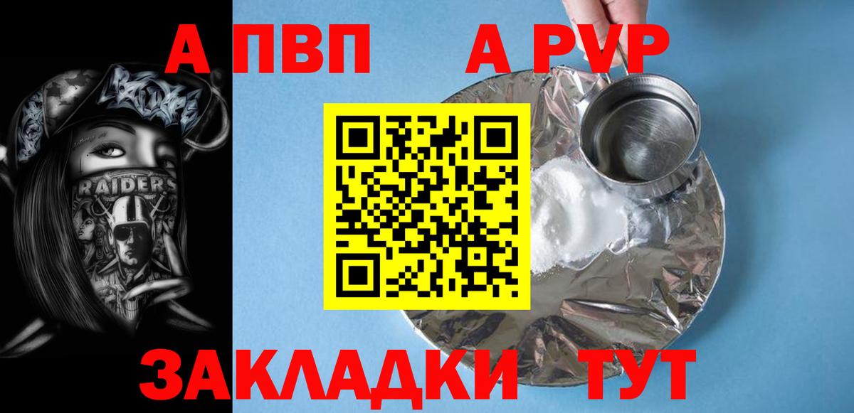 A-PVP мука  APVP СК  Алатырь  Вход с VPN 