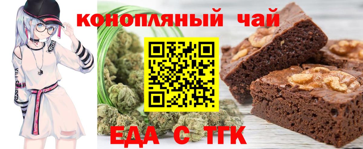 Алатырь  Печенье с ТГК марихуана  Вход с VPN 