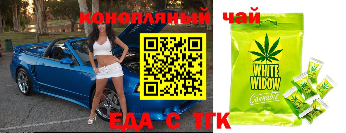 Cannafood конопля Алатырь