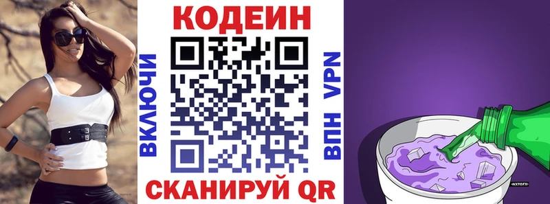 Кодеиновый сироп Lean Purple Drank  Алатырь 