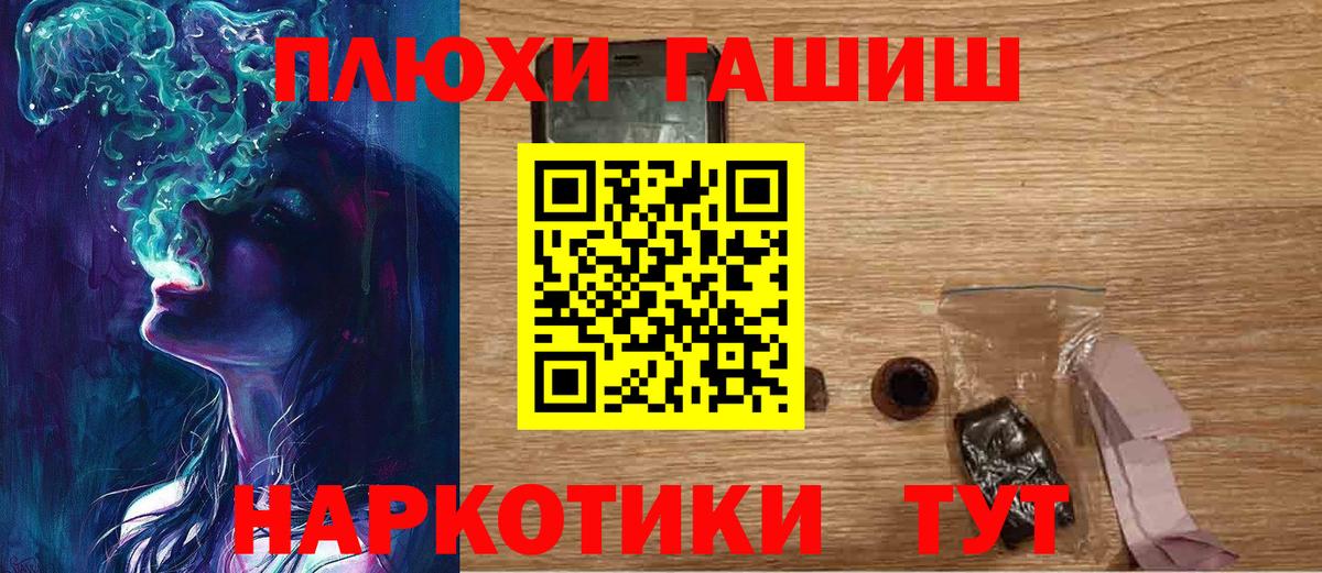 наркошоп  Вход с VPN  Алатырь  ГАШ индика сатива  ГАШ индика сатива 