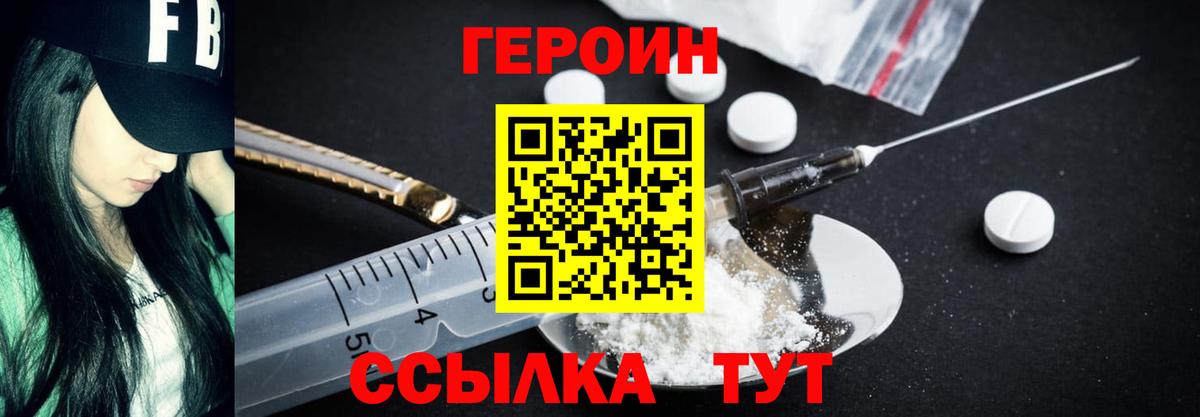 Алатырь  ГЕРОИН афганец  Вход с VPN 