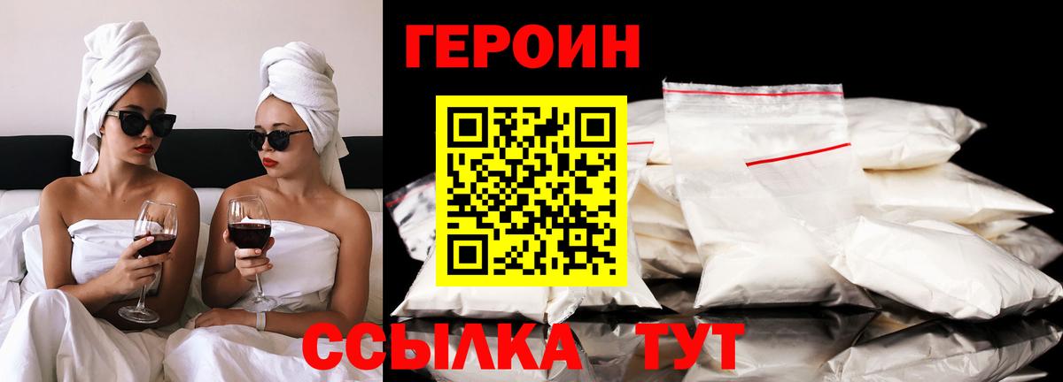 Героин Афган Алатырь