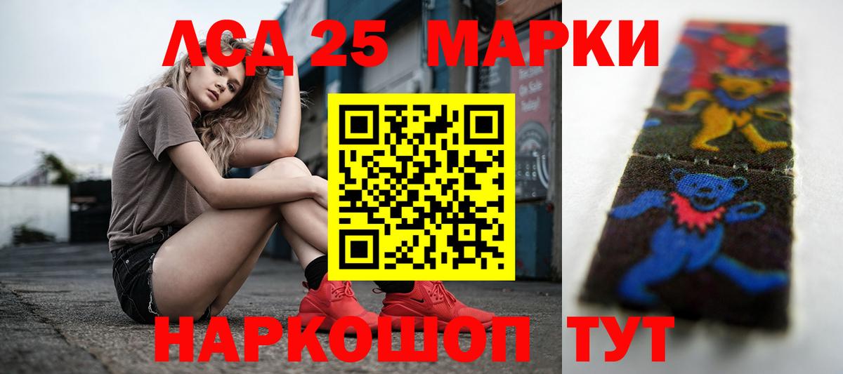 LSD-25 экстази ecstasy  LSD-25 экстази кислота  Вход с VPN  Алатырь 