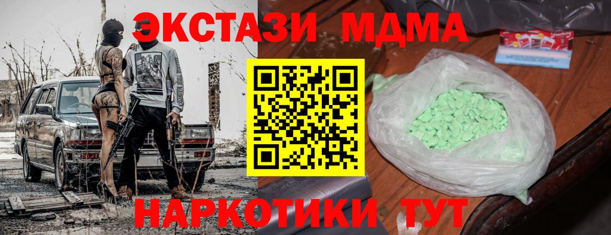 MDMA  Вход с VPN  МДМА VHQ  Алатырь  МДМА crystal 