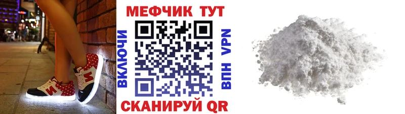 Мефедрон кристаллы  закладки  Алатырь 