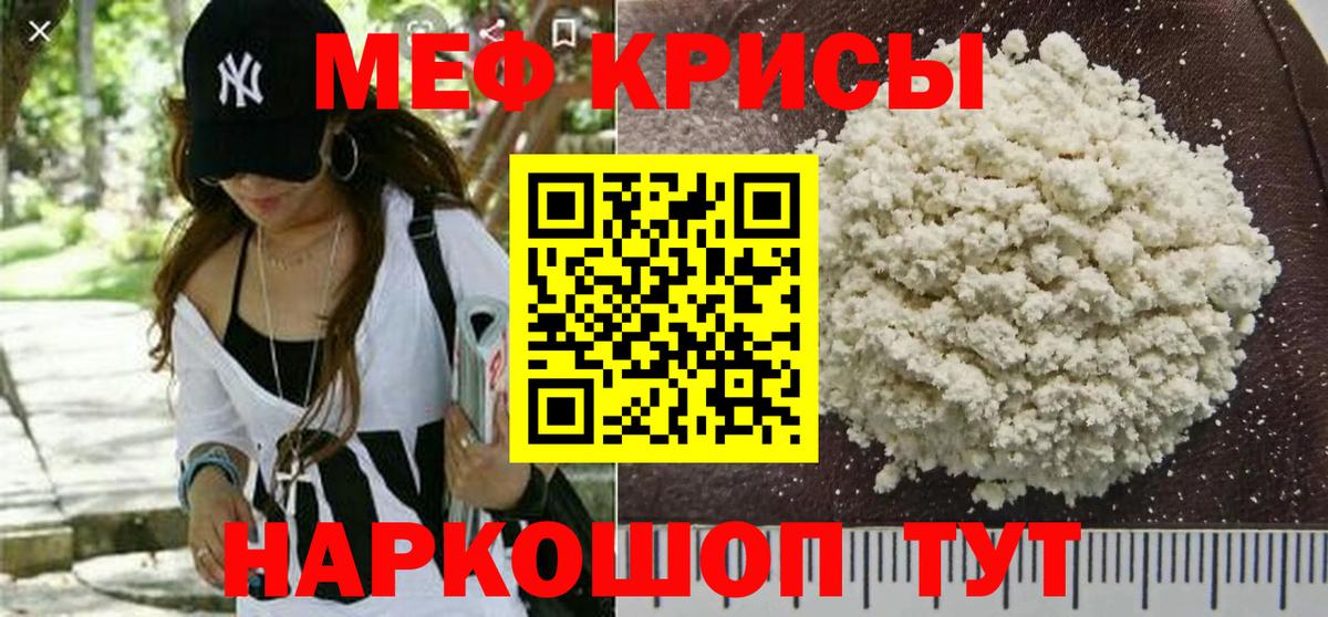 МЕФ кристаллы Алатырь