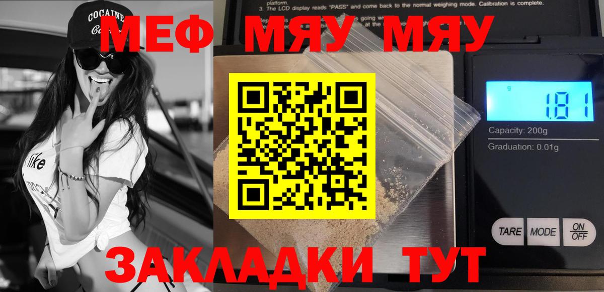 Мефедрон mephedrone  Мефедрон 4 MMC  Алатырь  МЕФ  Вход с VPN 