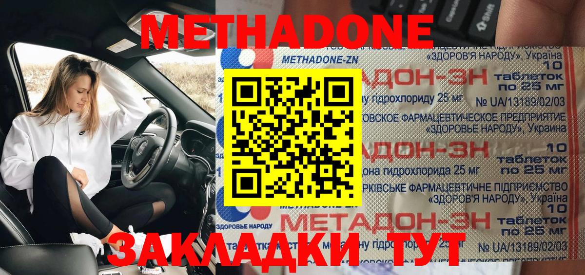 Алатырь  Метадон кристалл  Вход с VPN 