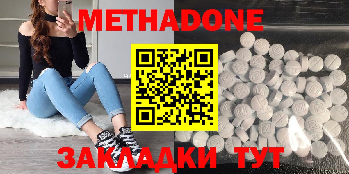 Метадон мёд Алатырь