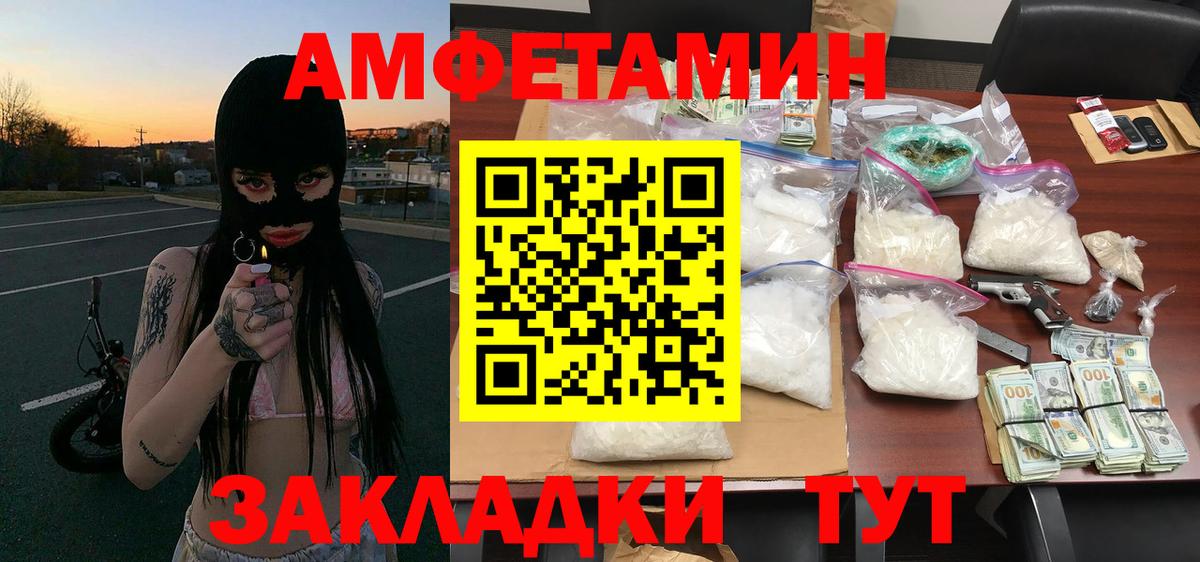 Метамфетамин Methamphetamine Алатырь