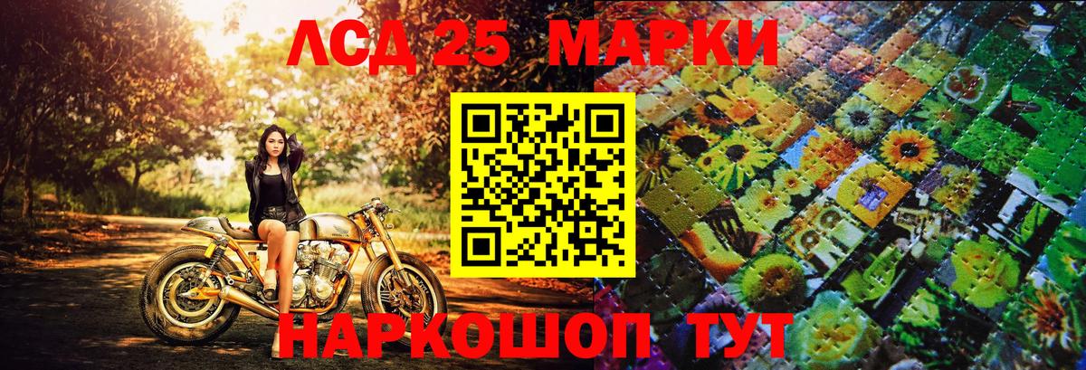 Наркотические марки 1,8мг  Марки 25I-NBOMe  Наркотические марки 1,8мг  цена наркотик  Вход с VPN  Алатырь 