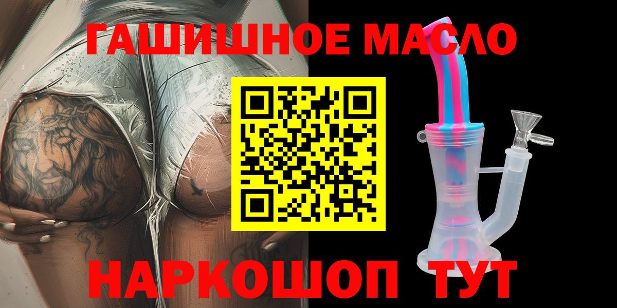Алатырь  ТГК THC oil  Вход с VPN  ТГК гашишное масло 