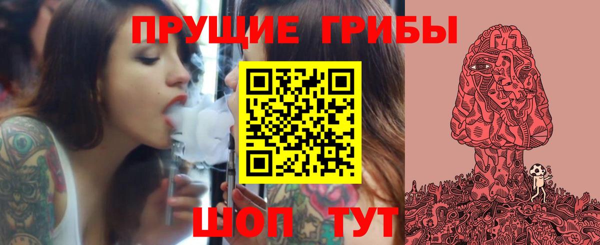 Галлюциногенные грибы мухоморы  Вход с VPN  Алатырь  Галлюциногенные грибы Cubensis 